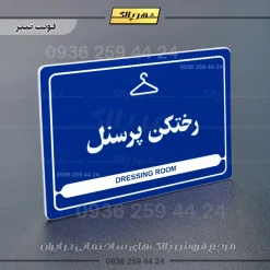 نشانگر مولتی لیزری رختکن پرسنل - Image 3
